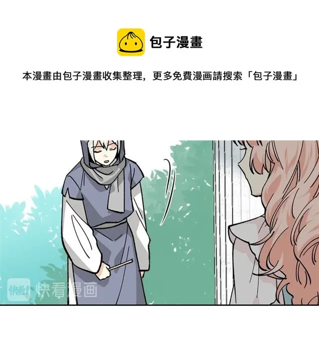 第19话 宠物的痛苦 第151页