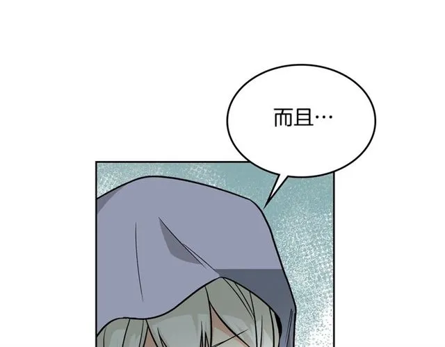 第19话 宠物的痛苦 第152页