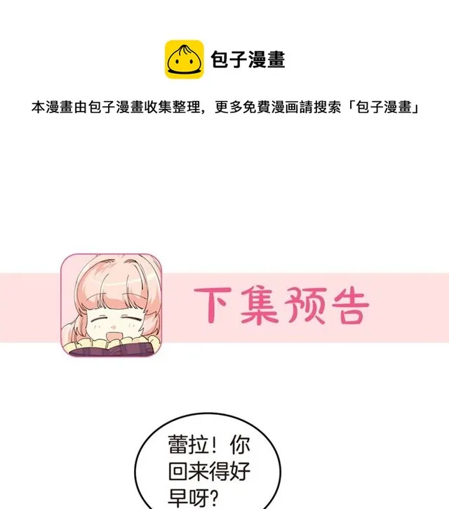 第19话 宠物的痛苦 第161页