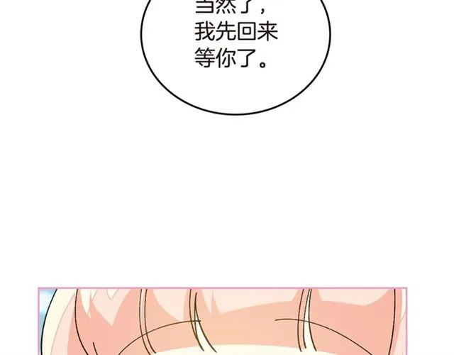 第19话 宠物的痛苦 第163页