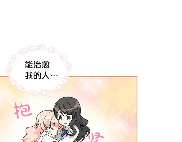 第19话 宠物的痛苦 第165页