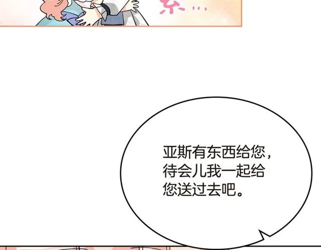 第19话 宠物的痛苦 第166页