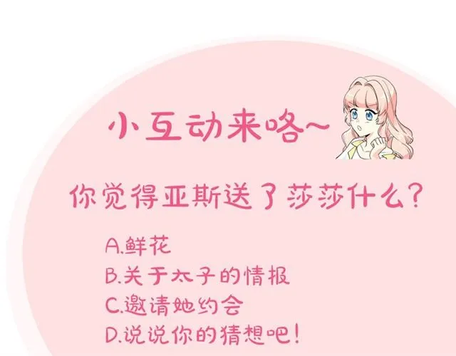 第19话 宠物的痛苦 第169页