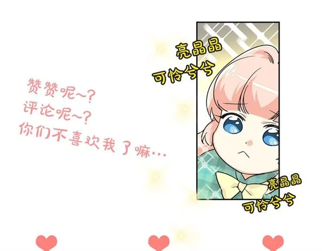 第19话 宠物的痛苦 第172页