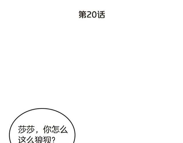 第20话 莉莉丝的邀约 第4页