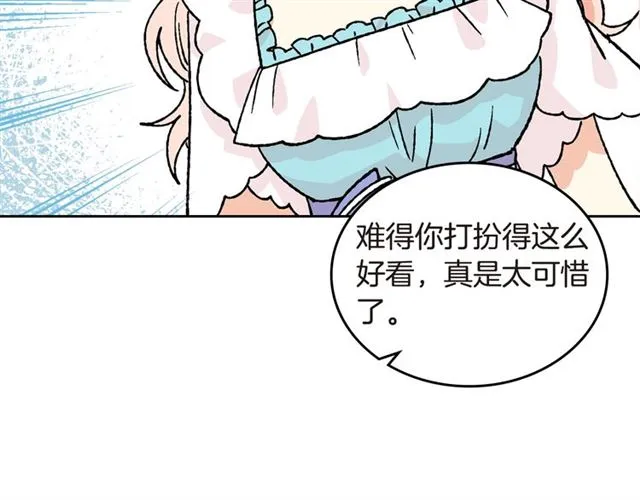 第20话 莉莉丝的邀约 第6页