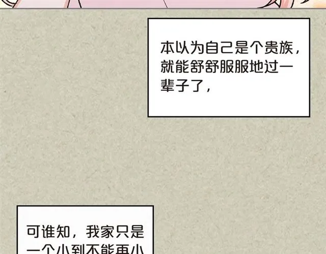 第20话 莉莉丝的邀约 第13页