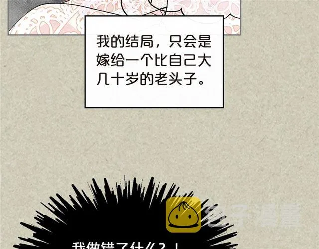 第20话 莉莉丝的邀约 第15页