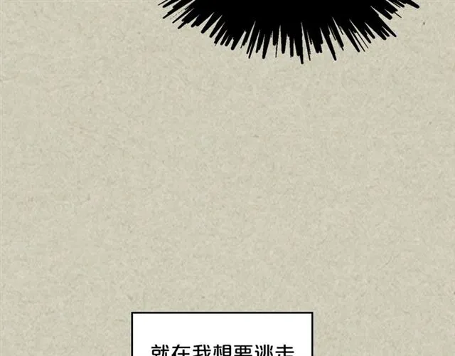 第20话 莉莉丝的邀约 第18页