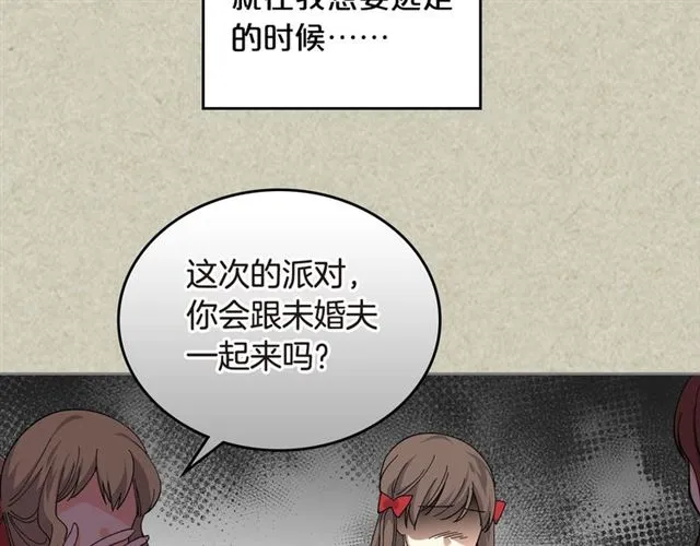 第20话 莉莉丝的邀约 第19页