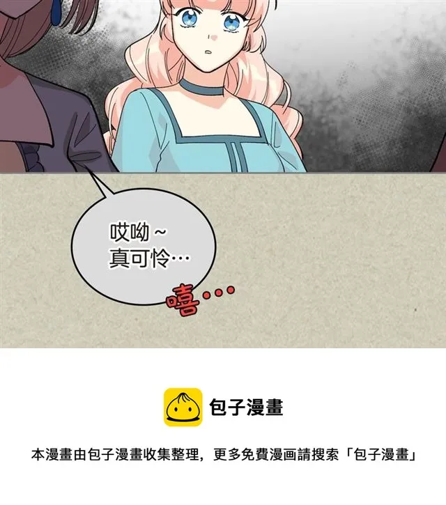 第20话 莉莉丝的邀约 第21页