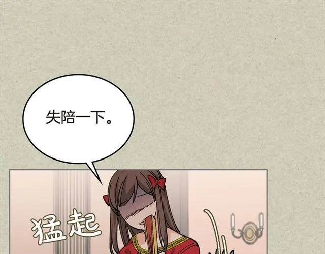 第20话 莉莉丝的邀约 第29页