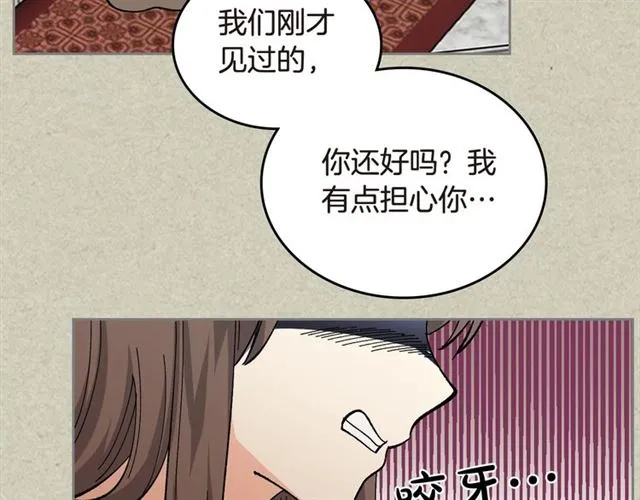 第20话 莉莉丝的邀约 第36页
