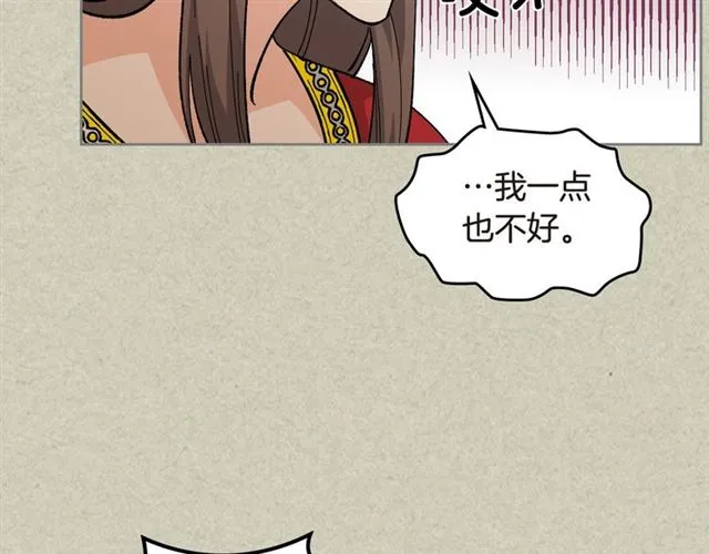 第20话 莉莉丝的邀约 第37页