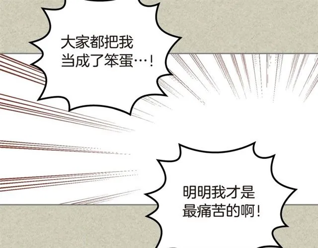 第20话 莉莉丝的邀约 第38页