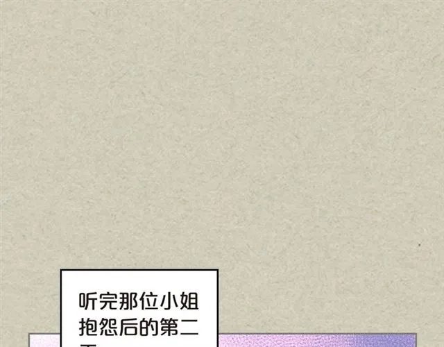第20话 莉莉丝的邀约 第42页