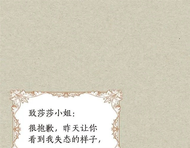 第20话 莉莉丝的邀约 第44页