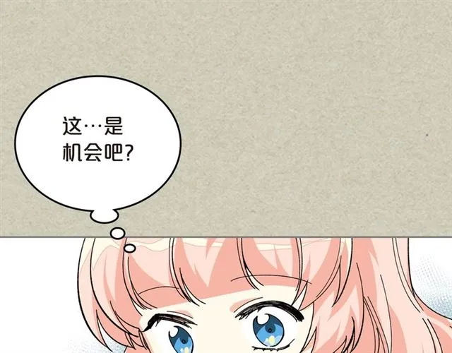 第20话 莉莉丝的邀约 第47页