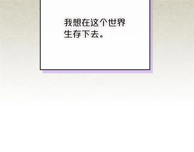 第20话 莉莉丝的邀约 第49页