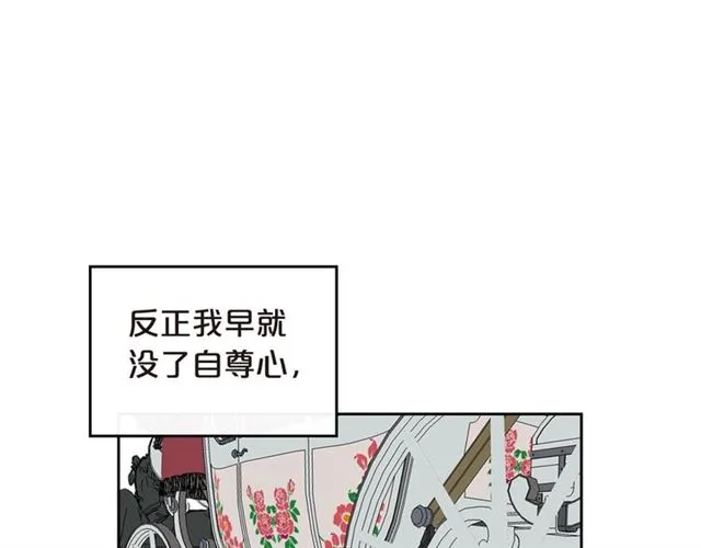 第20话 莉莉丝的邀约 第50页