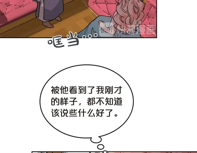 第20话 莉莉丝的邀约 第54页