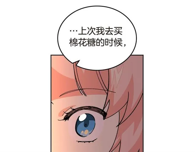第20话 莉莉丝的邀约 第56页
