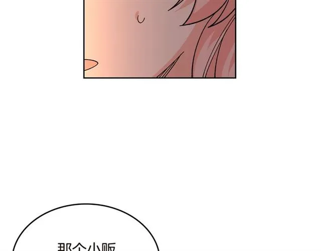 第20话 莉莉丝的邀约 第57页