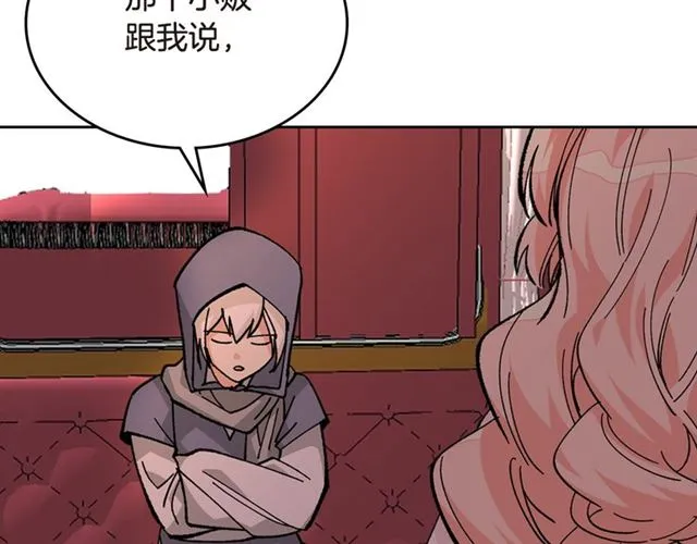 第20话 莉莉丝的邀约 第58页