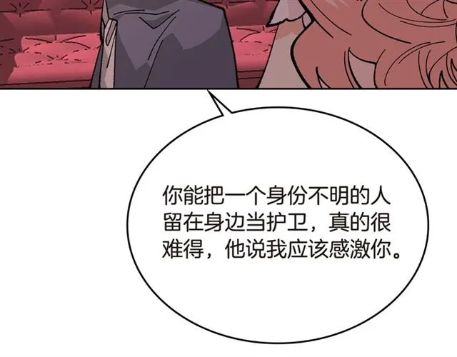 第20话 莉莉丝的邀约 第59页