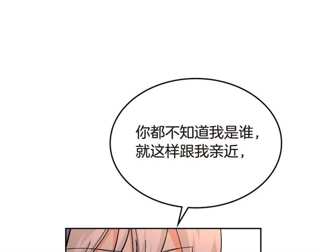 第20话 莉莉丝的邀约 第60页