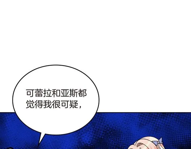 第20话 莉莉丝的邀约 第63页