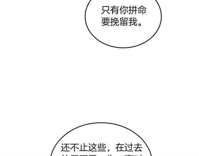 第20话 莉莉丝的邀约 第65页