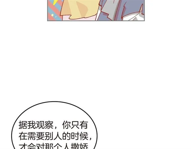 第20话 莉莉丝的邀约 第67页