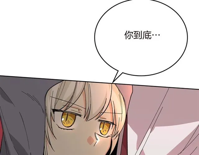 第20话 莉莉丝的邀约 第70页
