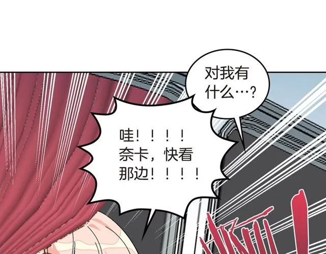 第20话 莉莉丝的邀约 第73页