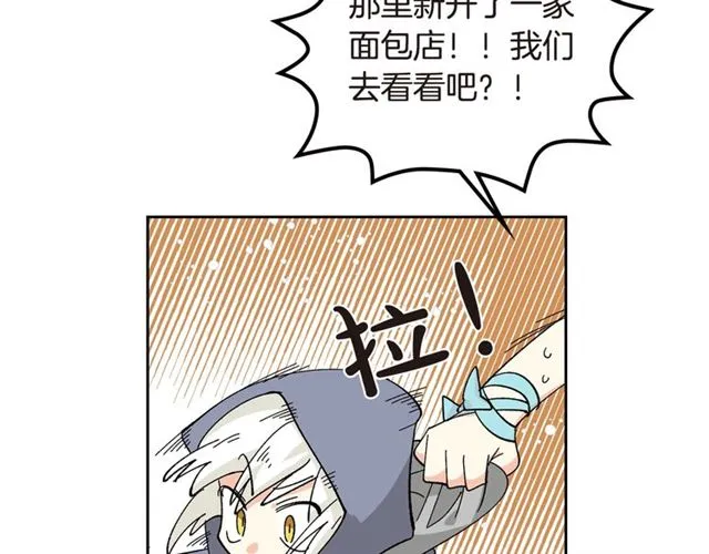 第20话 莉莉丝的邀约 第75页
