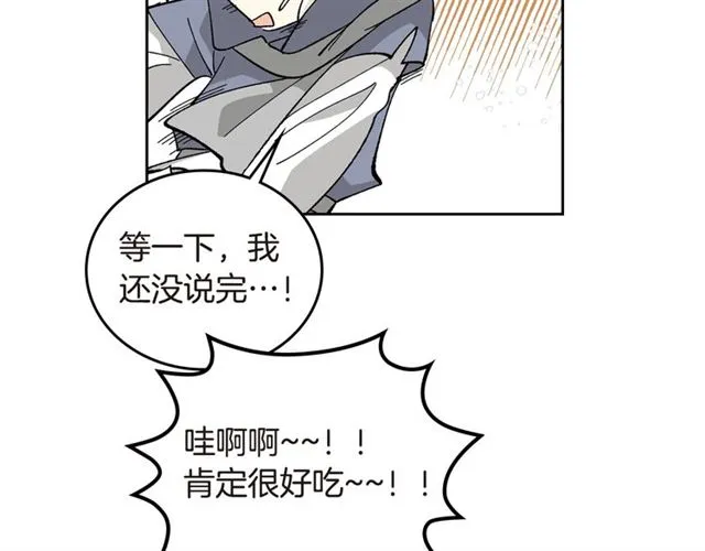 第20话 莉莉丝的邀约 第76页