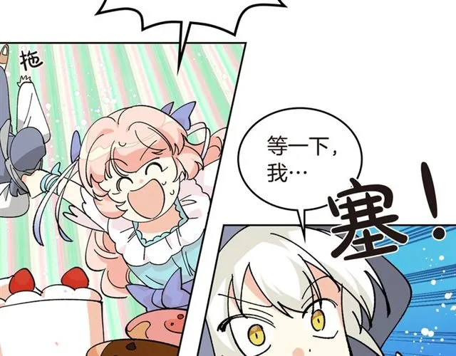 第20话 莉莉丝的邀约 第77页
