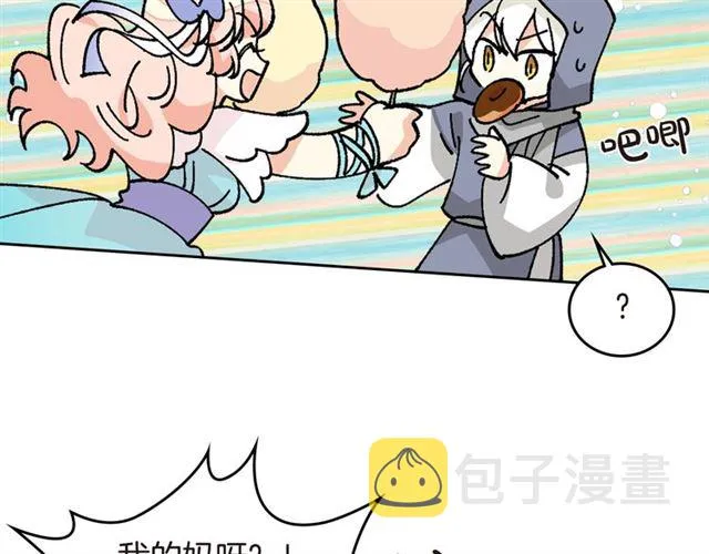第20话 莉莉丝的邀约 第79页