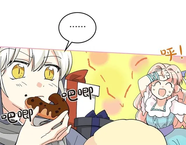 第20话 莉莉丝的邀约 第82页