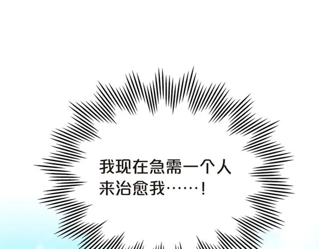 第20话 莉莉丝的邀约 第86页