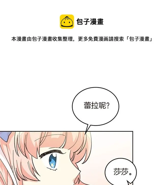 第20话 莉莉丝的邀约 第91页