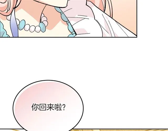 第20话 莉莉丝的邀约 第92页