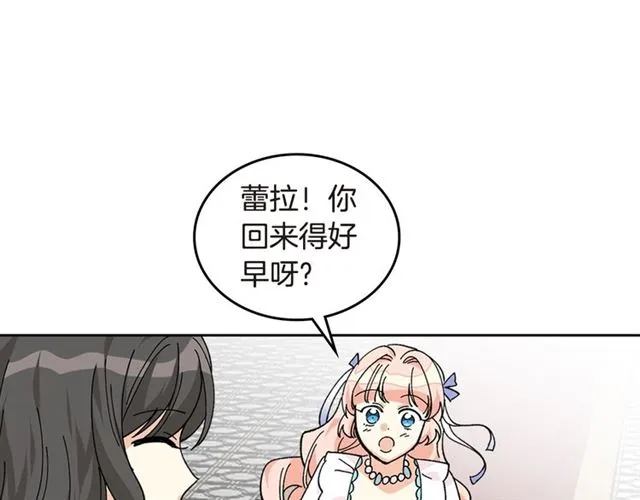 第20话 莉莉丝的邀约 第96页