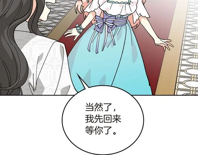 第20话 莉莉丝的邀约 第97页
