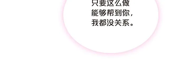 第20话 莉莉丝的邀约 第106页