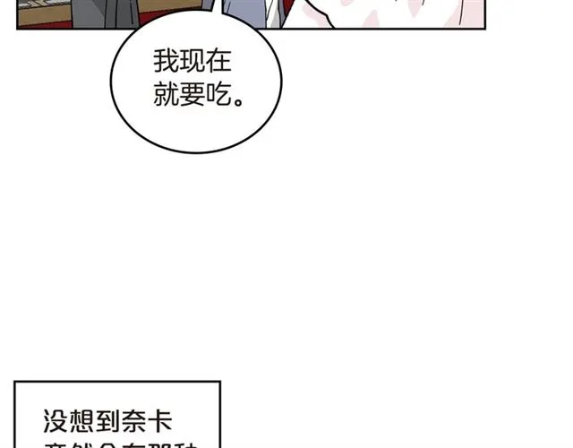 第20话 莉莉丝的邀约 第110页