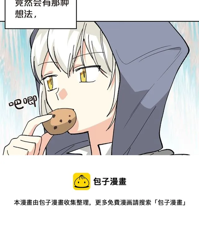第20话 莉莉丝的邀约 第111页