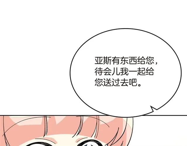 第20话 莉莉丝的邀约 第115页