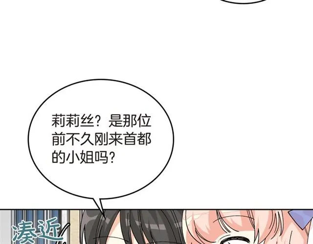 第20话 莉莉丝的邀约 第126页